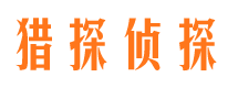 六合捉小三公司